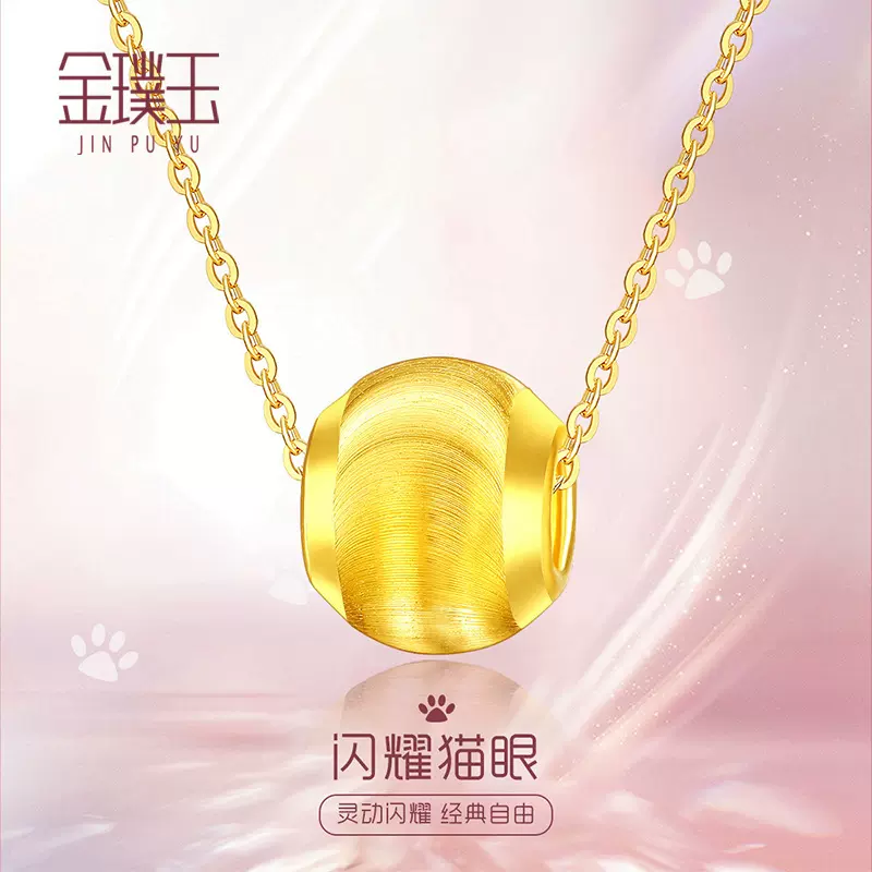 水贝黄金足金999闪耀猫眼珠吊坠路路通灵动转运珠项链锁骨链批发