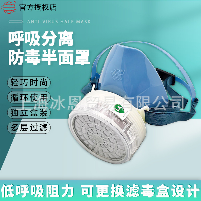 跃丰地球 2008型单罐 防毒面具 工业防毒气防喷漆甲醛面具半面罩