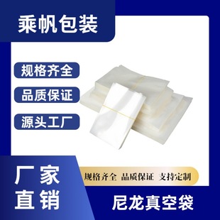 Vegetable and Fruit Packaging Bag, Food Vacuum Preservation Bag, Three-Side Sealing Flat Bag, Anti-Puncture Transparent Composite Vacuum Bag