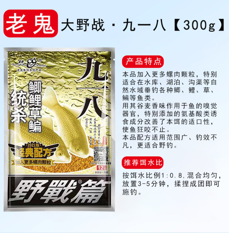 千鲤莱鱼饵料经典老三样饵料野钓黑坑专用通杀套装龙王恨蓝鲫饵料|undefined