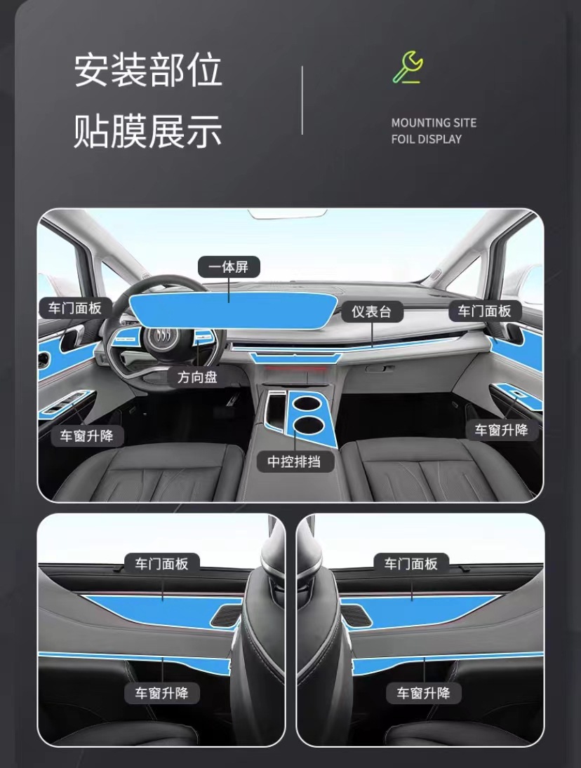 Suitable for Buick GL8 interior protection, center console film, PHEV navigation screen TPU film, car interior accessories