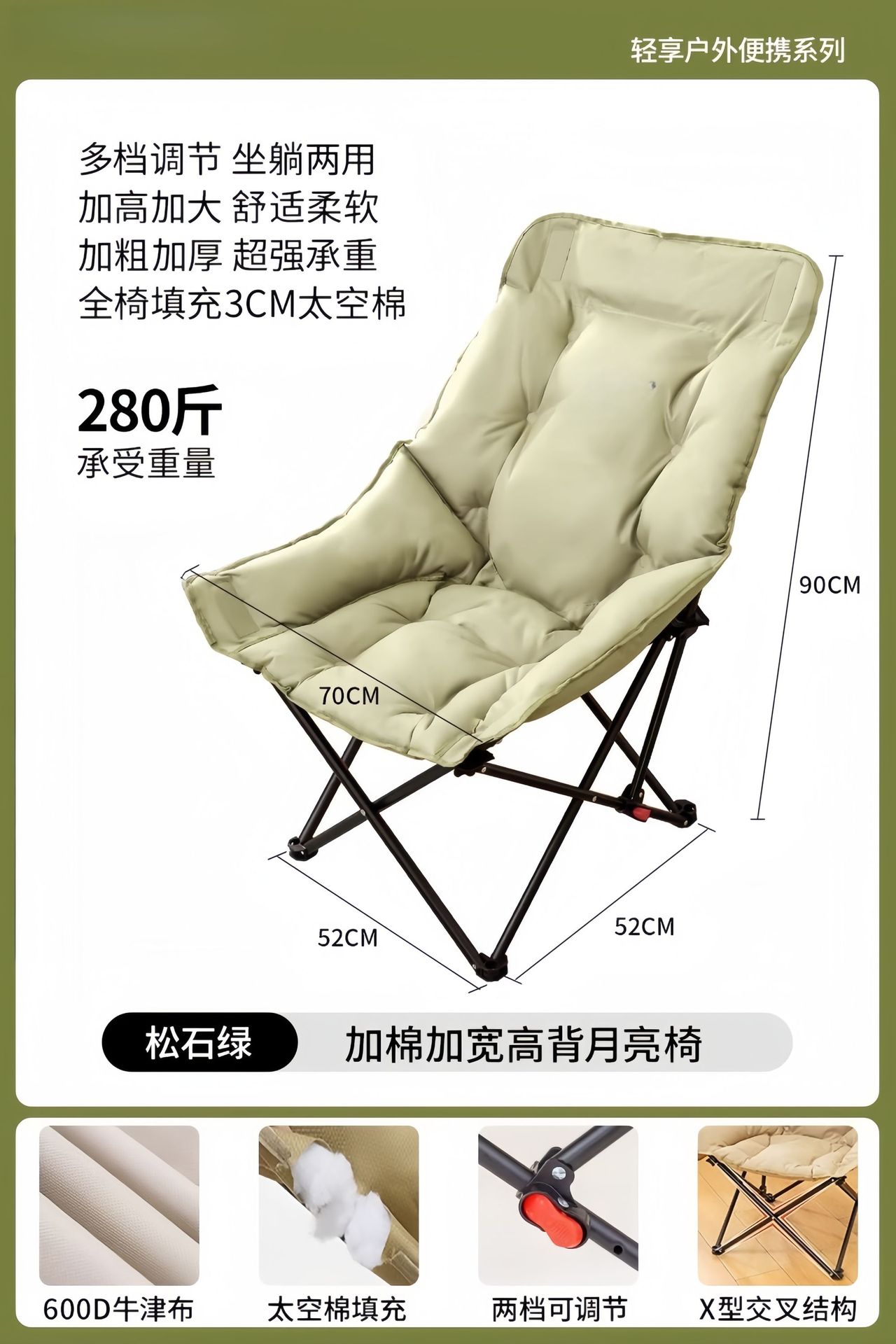 그린 코튼 모델 [4단계 조절 가능, 앉거나 누울 수 있음]