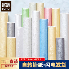 European-style self-adhesive PVC wallpaper for wholesale, waterproof and moisture-proof, suitable for bedrooms and living rooms, renovation wall decals, 3 meters, 5 meters, 10 meters