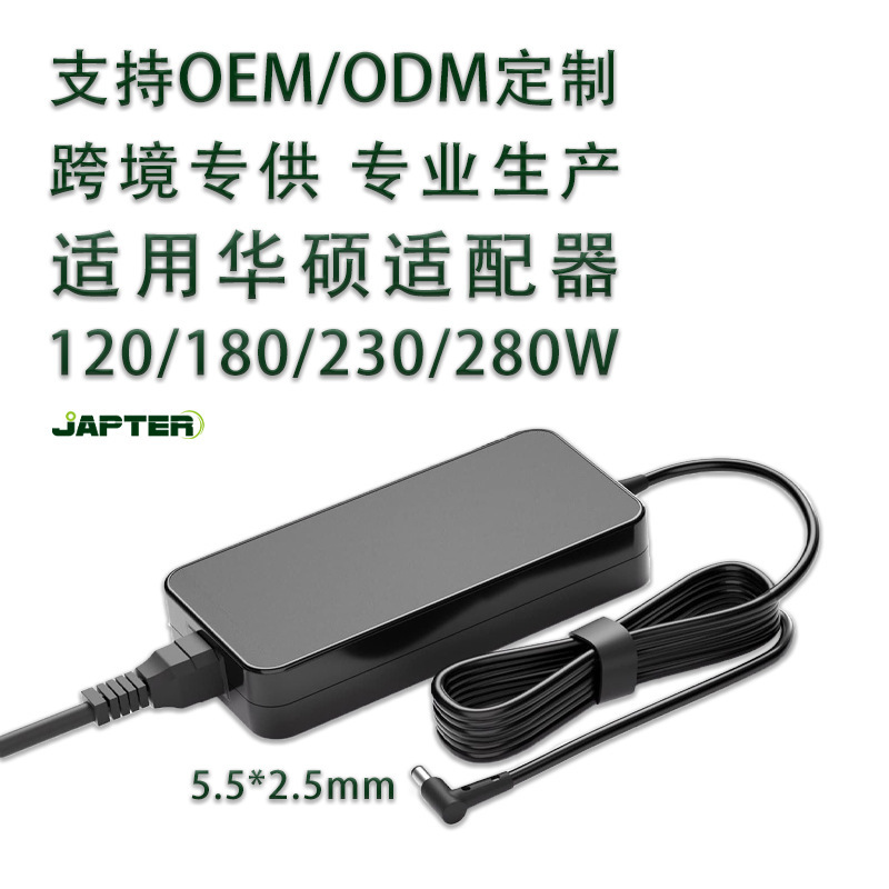 230W for Asus laptop charger 280W ultra-thin direct charging power adapter wholesale