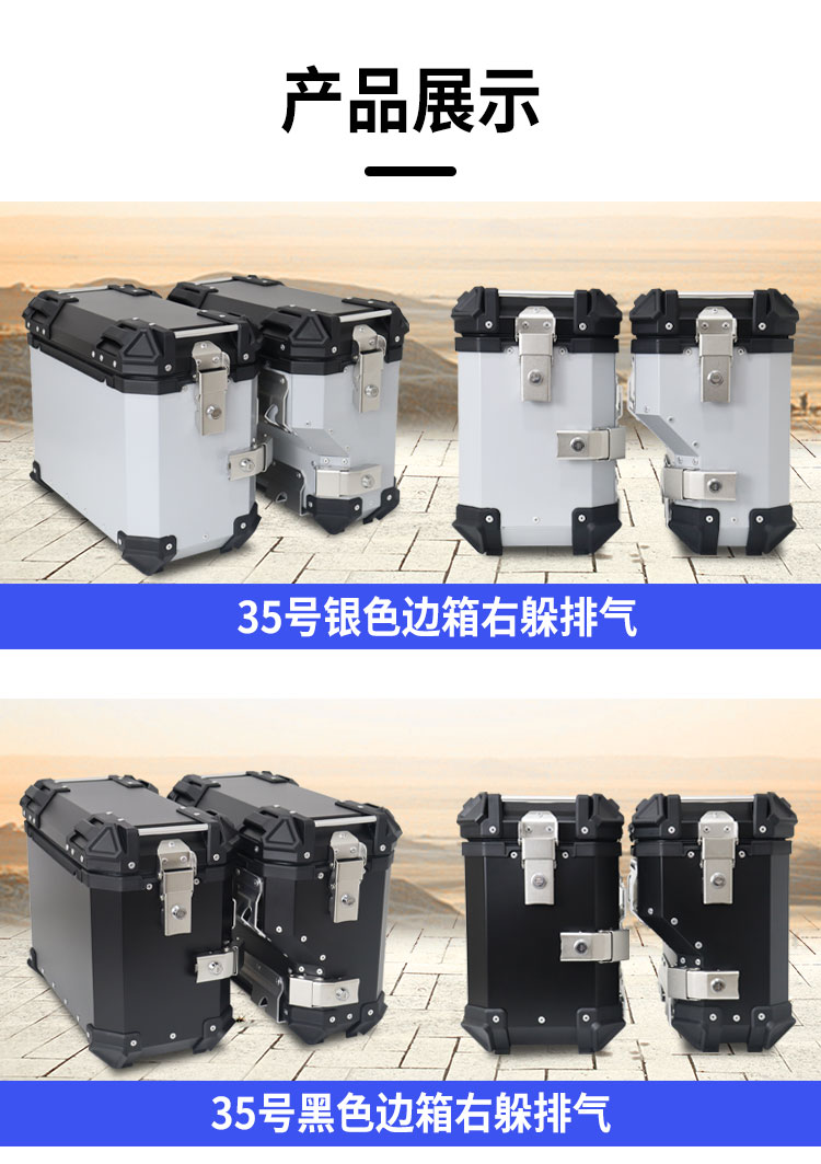 Chunfeng Mt700 Three Box Roadman 700Mt Aluminum Alloy Side Box Trunk Motorcycle Tail Box