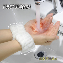 洗臉專用吸水束髮帶手腕蒂三件套發箍手腕帶防濕神器洗漱