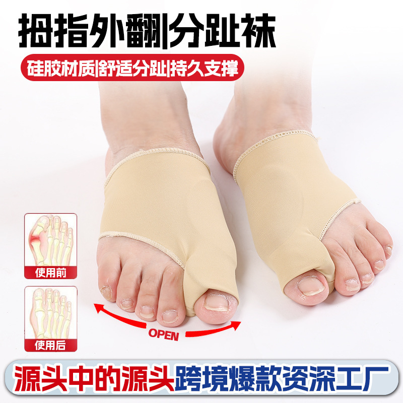 Toe separator foot protector with silicone cushion, bunion separator, hallux valgus orthotic, toe correction device Toe separator foot protector with silicone cushion, bunion separator, hallux valgus orthotic, toe correction device
