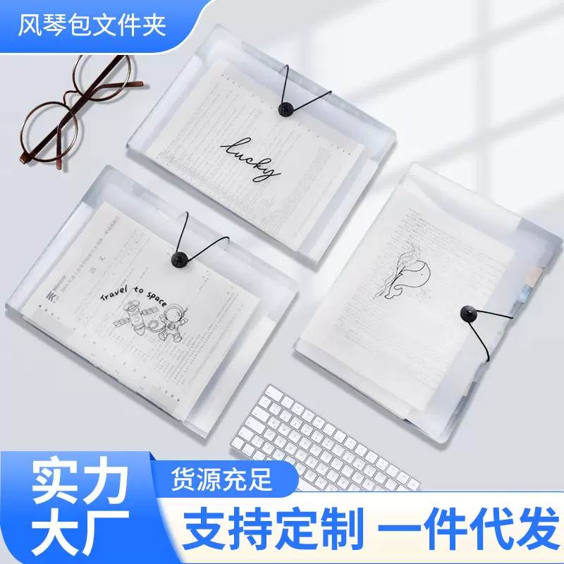 风琴包文件夹a4多层插页试卷收纳整理文件袋初中生资料册夹手风琴