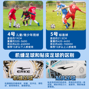 ✅ Football Kidsren's Primary School Ball No. 5 Professional High School Entrance Examination Game Training Adult No. 4