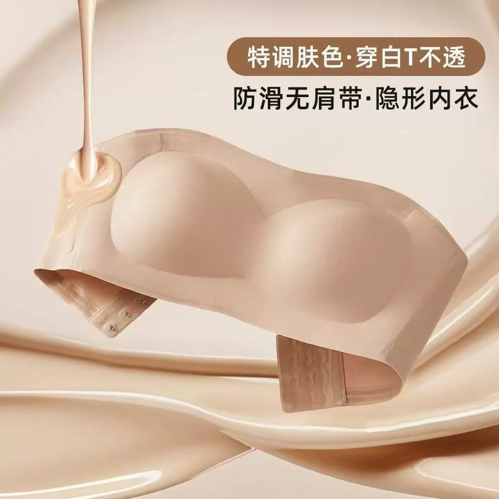 [Супер нескользящий] Цельный жидкий тональный крем без бретелек, невидимый бюстгальтер-топ с расширенной боковой частью для уменьшения груди и красивой оберткой на спине.