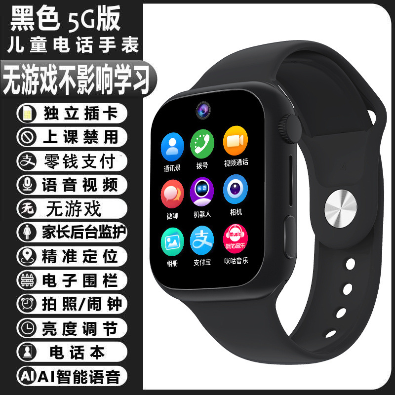 全网通5G电话手表初中生插卡手表超长待机没游戏智能电话手表