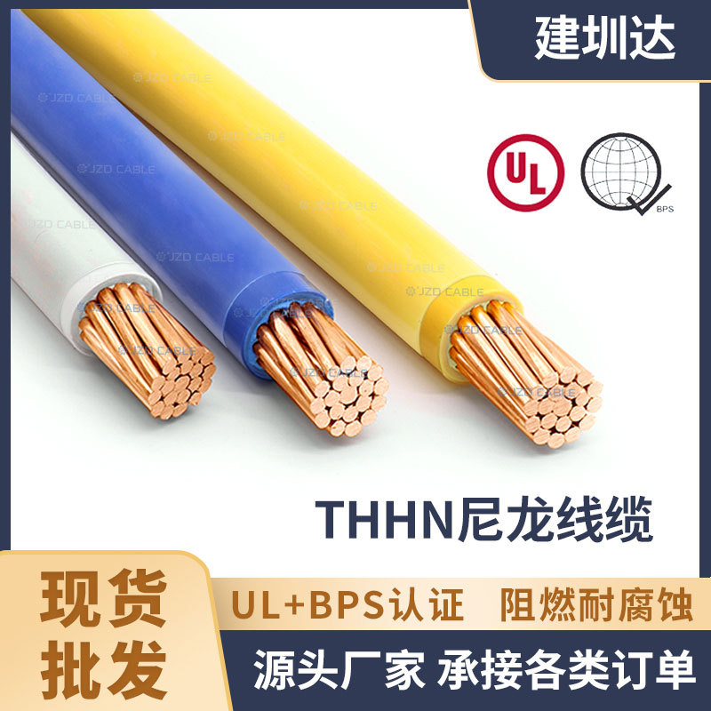 菲律宾THHN尼龙护套电缆10AWG尼龙电线FVN-尼龙护套线厂家BPS认证