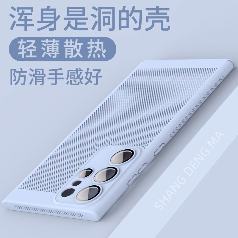 Breathable Heat Dissipation Mesh Suitable for Samsung S24Ultra Phone Case Frosted Advanced Sense s23u All-inclusive Hard Protective Case Breathable Heat Dissipation Mesh Suitable for Samsung S24Ultra Phone Case Frosted Advanced Sense s23u All-inclusive Hard Protective Case