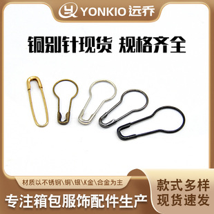 Copper pin gourd pin manufacturers spot wholesale clothing tag brooch copper electroplating color U-shaped pin