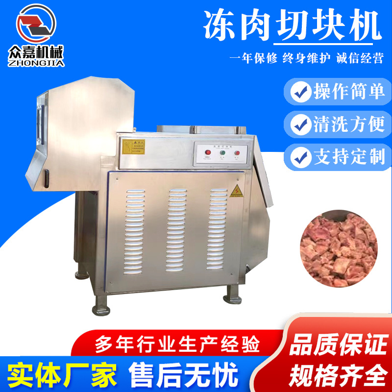 五花肉盘切块机 全自动冻肉盘切块机 绞肉前大肉盘破碎机