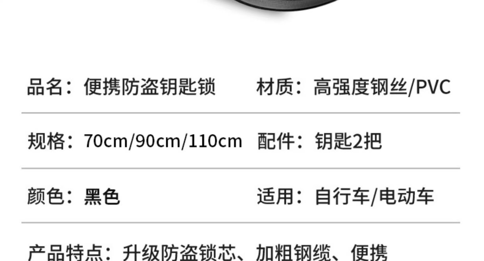 自転車ロック 電動車専用 盗難防止 携帯式チェーンロック 升級ロック芯太め70cm 安心 詳細画像