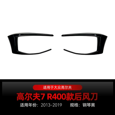 lip, and rear spoiler modification, Big Surrounded - high-quality-r400-rear-air-knife-piano-black-2013-2016