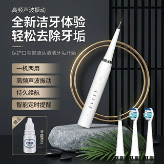 超声波洁牙器二合一牙结石去除器电动牙刷冲牙洗牙器美牙仪神器