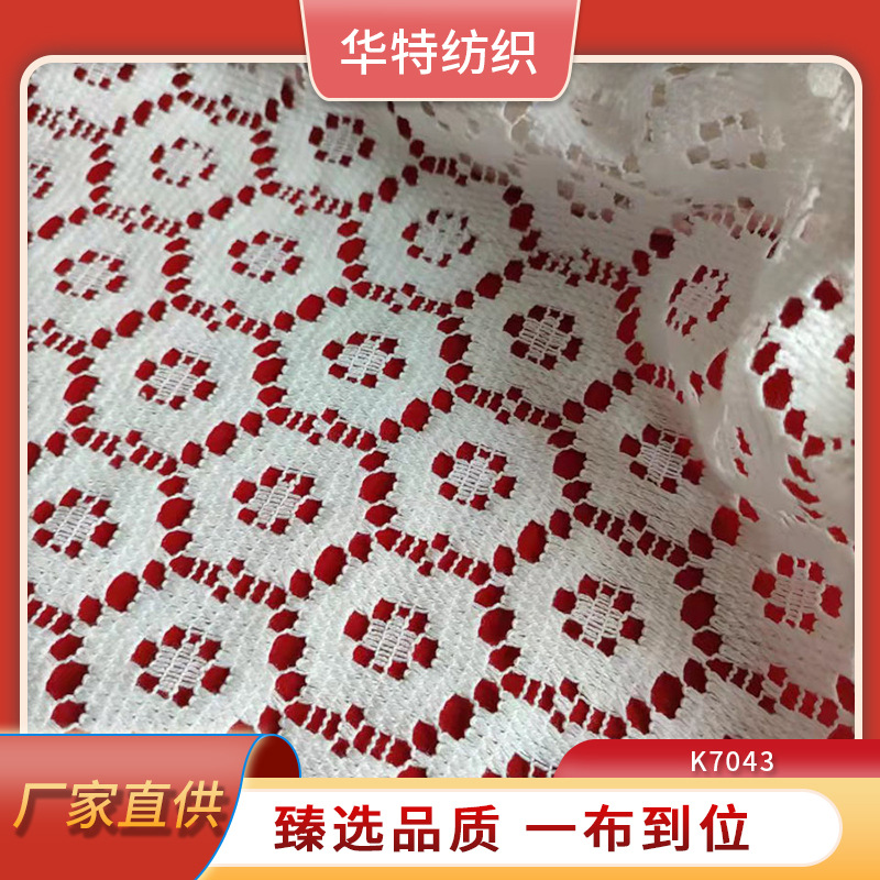 厂家直销 涤纶几何图形蕾丝面料 针织经编蕾丝网眼布料 时装面料