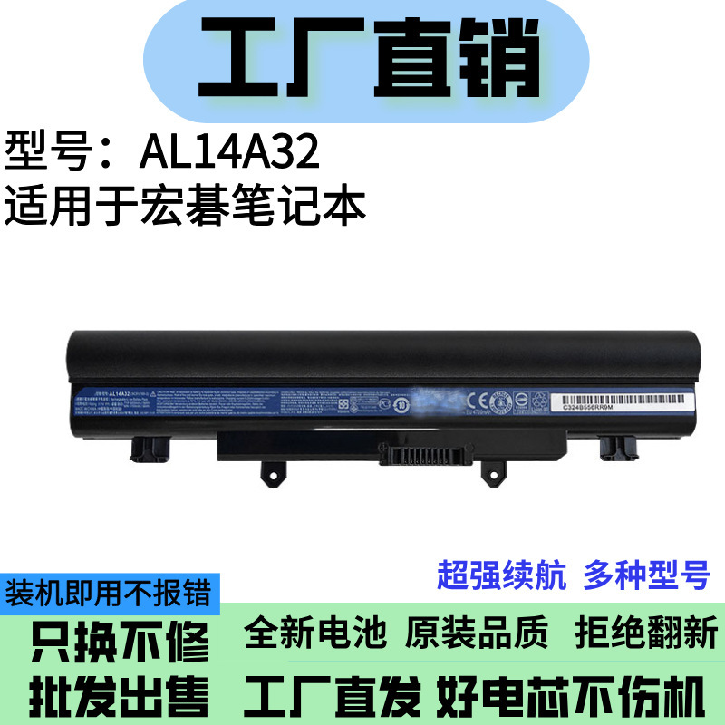 Brand New Suitable for Acer Acer E15 E5-471 421 571 Al14A32 Tmp256 Notebook Battery