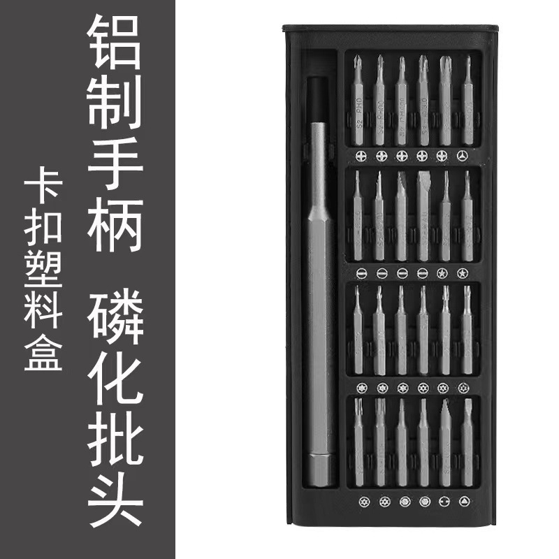 24-in-1 드라이버(알루미늄 합금 손잡이)*4mm