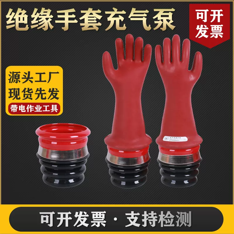 绝缘手套充气泵G99手套漏气检测装置高低压手套破损便携式检查仪