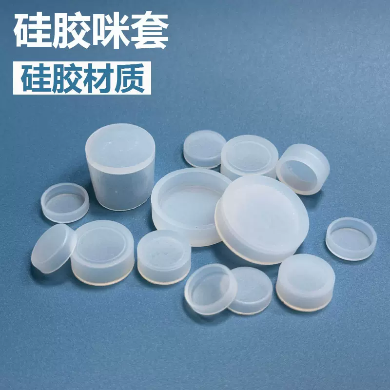 耐高温平头咪套磁铁保护帽套电镀电泳喷涂保护套防水抗氧化平头套