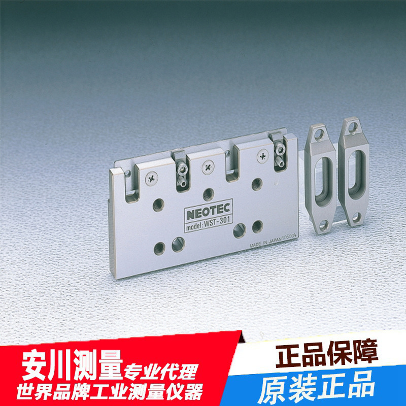 NEOTEC 荣制机 日本 WST-301 线切割机床安装系统高精度原装