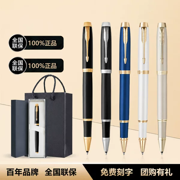 PARKER ballpoint pen IM signature pen is a high-end, exquisite business gift for leaders, suitable for both men and women, ideal for practicing handwriting, and has a high aesthetic value