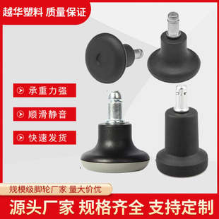 pu Nylon Swivel Chair Universal Fixed Foot Wheel Office Chair Computer Chair Fixer Foot Mat Silent Chair Accessories