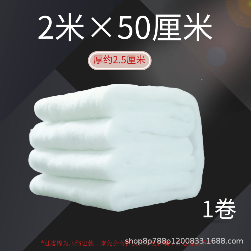 Algodón de filtro de pecera Algodón de cachemira desmenuzado Purificación de agua Material de filtro físico de alta permeabilidad Esponja blanca especial para acuarios Algodón bioquímico