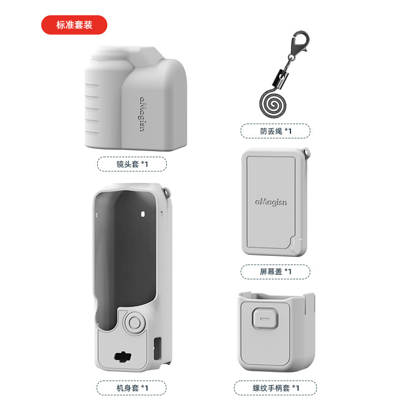 aMagisn阿迈DJI Osmo Pocket 3硅胶保护套大疆云台运动相机配件|undefined