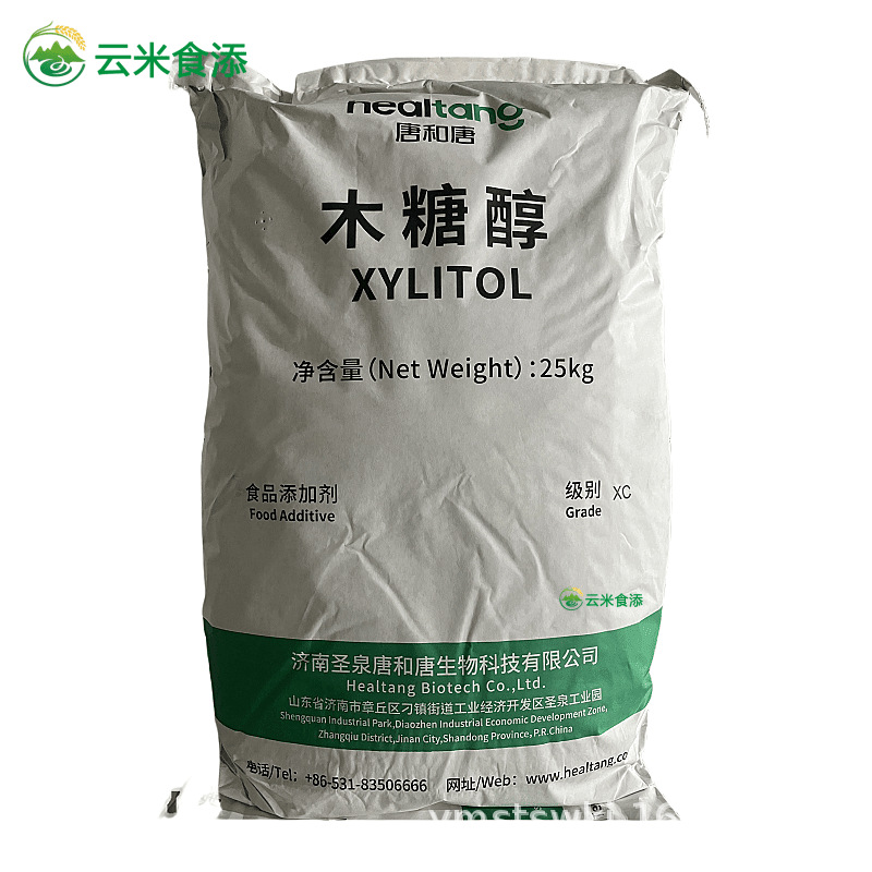 量大优惠 质量保证 各种规格型号 食品级木糖醇 木糖醇
