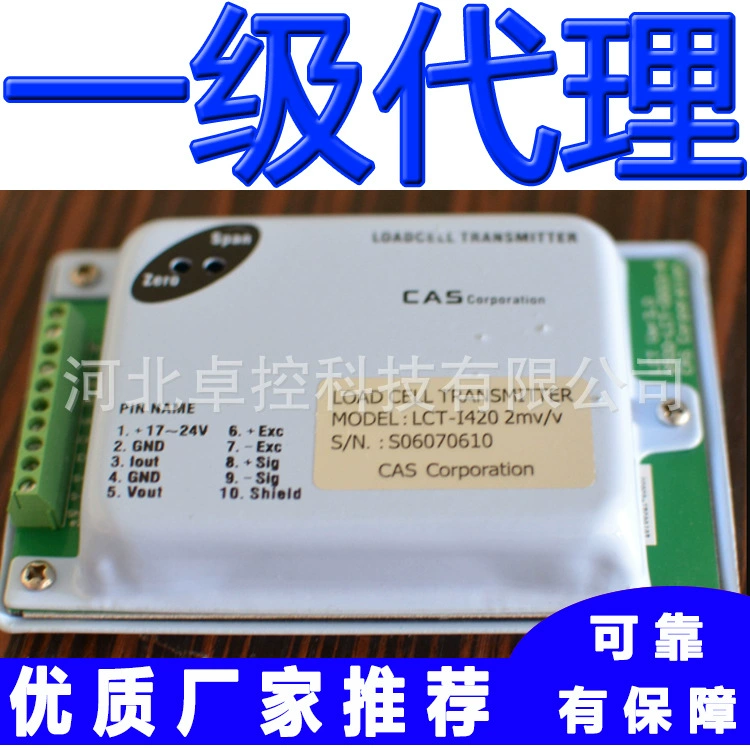 Весовой прибор LCT-I420 Корея, контроллер дисплея весов cas