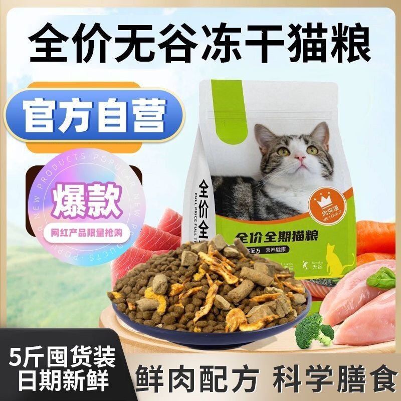 Cat food 5kg pack for adult cats and kittens, nutritional, fattening, universal type, 5kg, 10 large bags, wholesale cat food Cat food 5kg pack for adult cats and kittens, nutritional, fattening, universal type, 5kg, 10 large bags, wholesale cat food