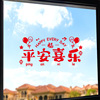 Electric decorations, glossy creative window stickers for moving