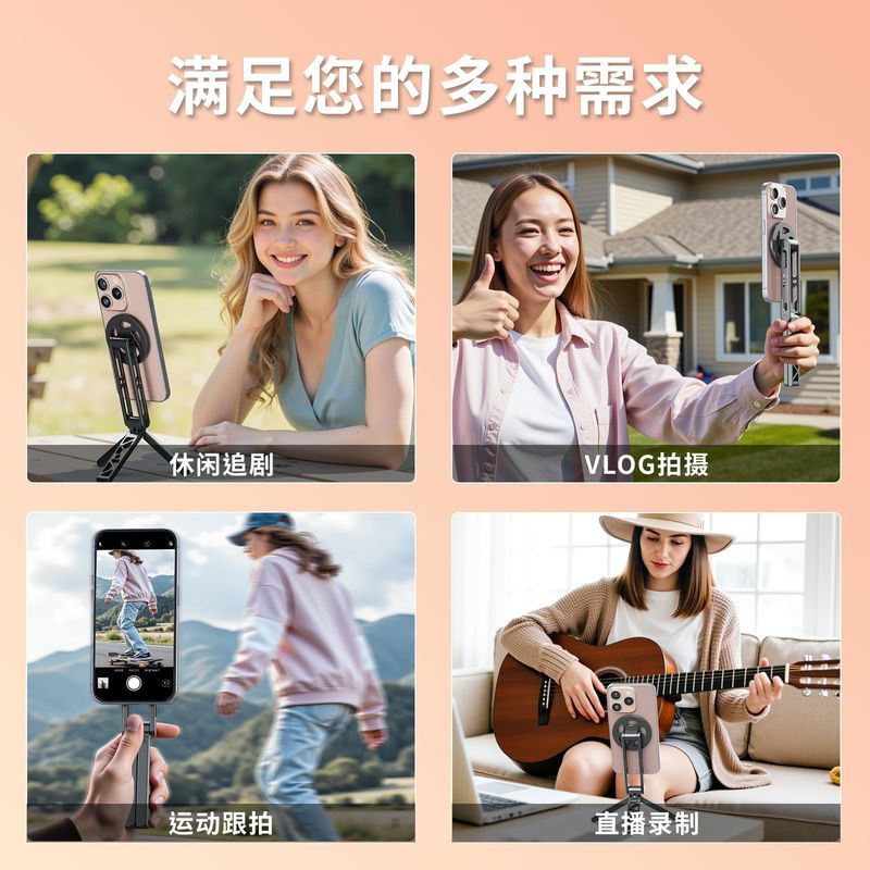 2025新款Magsafe磁吸手机支架适用苹果摄影懒人三脚架手持自拍杆|undefined