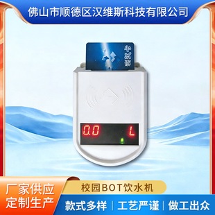 �S��ֱ�N  У�@BOT�����ˮ�C  ˢ��ȡˮ Ӌ�Mϵ�y ˮ�ؙC �_ˮ��