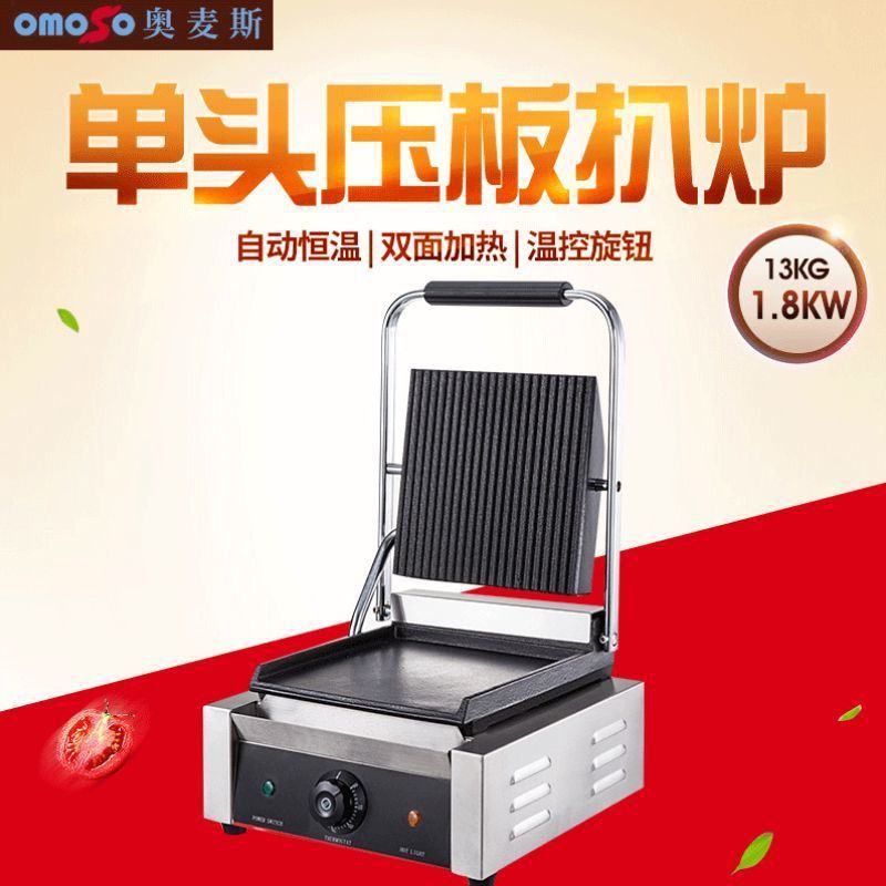 Máquina de Panini comercial placa de calentamiento eléctrico horno de cocción eléctrica alargado horno de fritura de doble cara sándwich asado máquina de prensado de filete