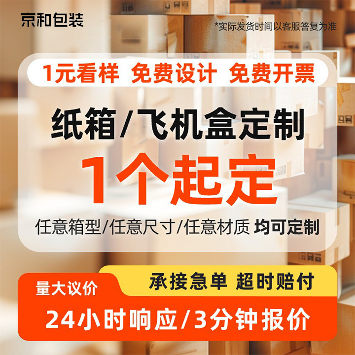 Wow main presumption: Make cartons