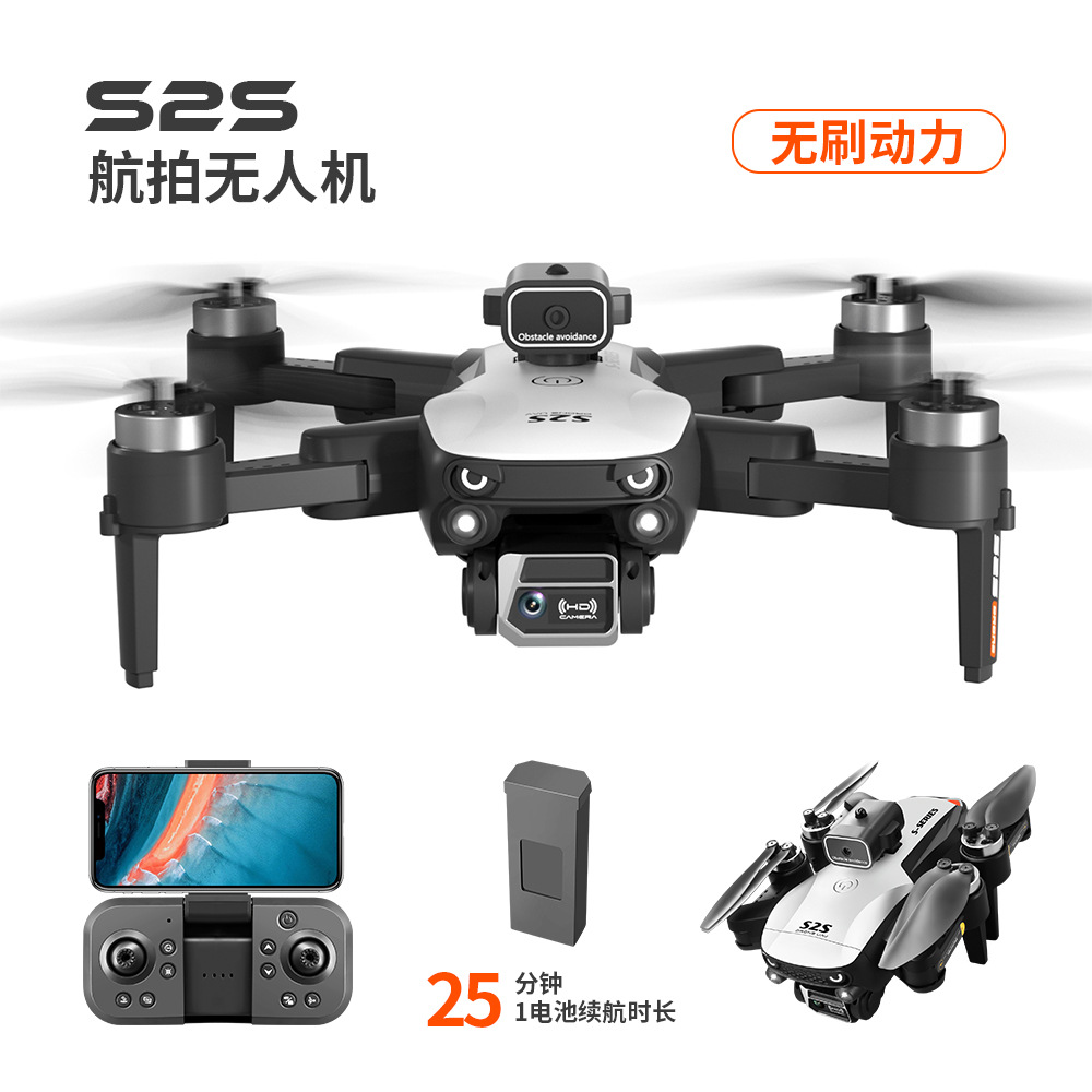 Brushless Motor S2S Drone Dual-Lens Optical Flow Positioning Long Endurance Aerial Photography Remote Control Aircraft Flight