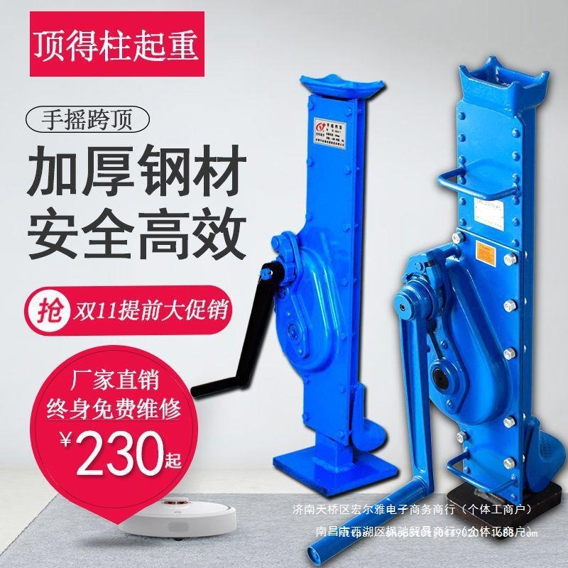 手摇挎顶 机械式跨顶千斤顶5吨10吨15吨齿条式起道机爪式千斤顶