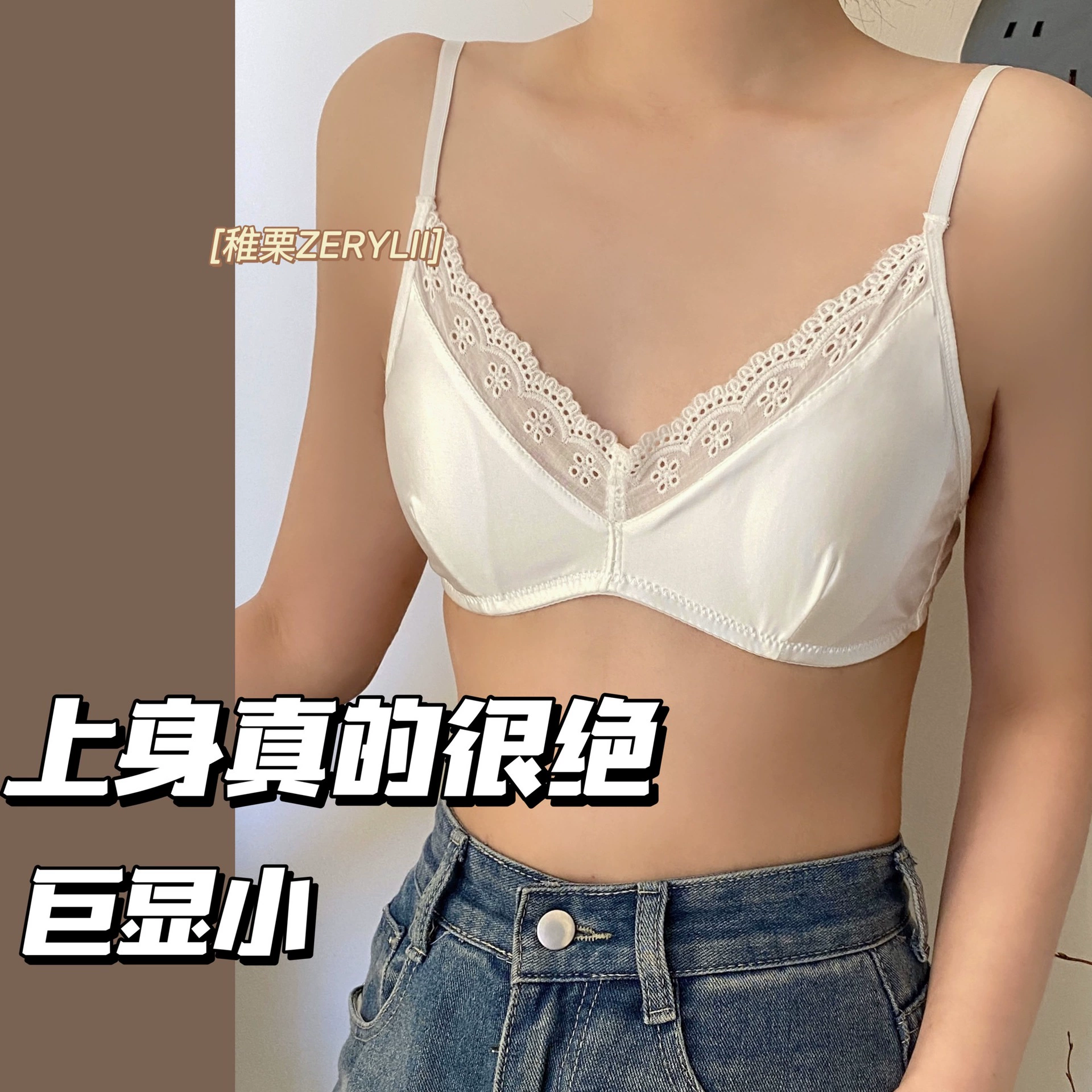 Нижнее белье горничной оригинальная чашка с кроличьими ушками без оправы маленькая грудь маленькая плоская грудь кружевной удобный тонкий бюстгальтер с надписью