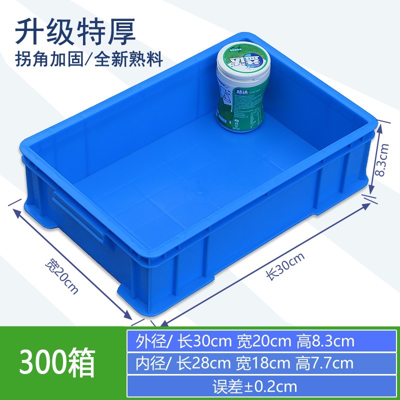 외부 파란색 300 상자/300*200*83