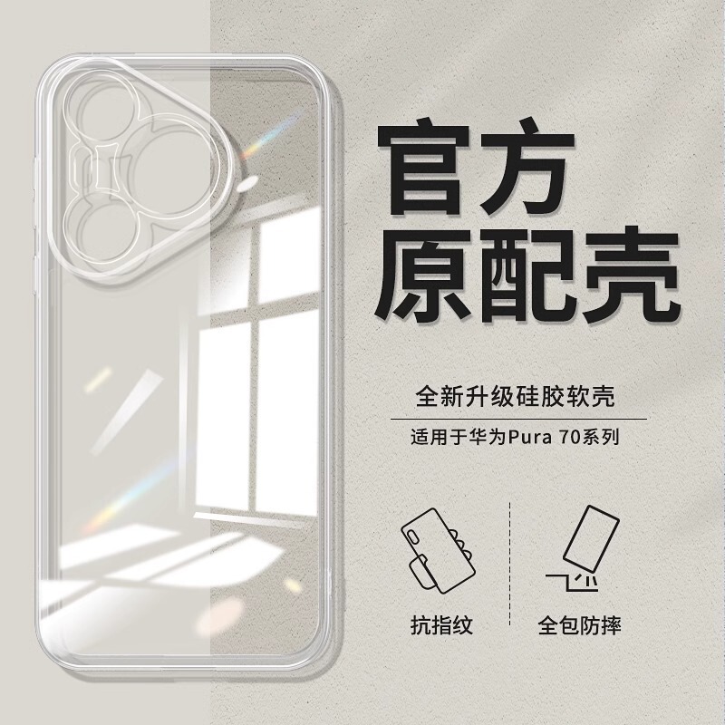 For Huawei pura70PRO Phone Case P60Pro/P50 Drop-resistant P40Pro Full Coverage P30 Transparent Soft Case