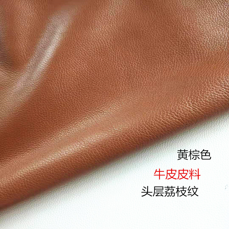 牛皮皮料真皮面料皮子头层牛皮黄棕荔枝纹沙发软包皮革面料整张