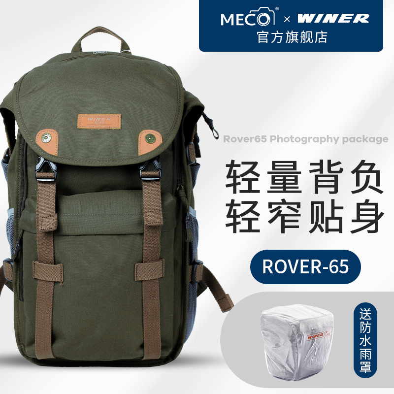 MECO/winer双肩摄影包专业国家地理大容量多功能微单反相机包背包|ru
