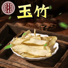 其他药食同源;其他滋补;参类滋补品