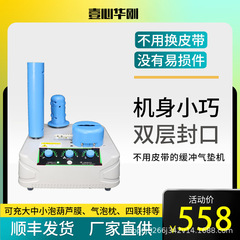 源工場の貨物ヒョウタン膜空気充填機携帯型全自動エアクッション機気泡枕空気充填機t30空気充填機