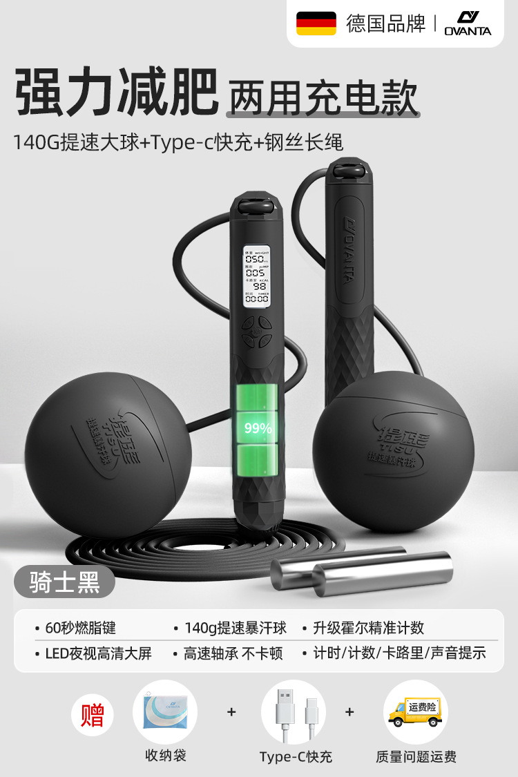 [이중 사용/Type-c 고속 충전] 65mm 무선 볼 + 긴 로프/하중 450g/블랙